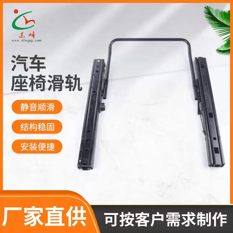啊啊啊啊啊啊屄汽车座椅滑轨 汽车小冰箱滑轨